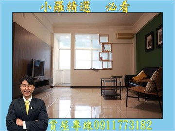 明誠中學❤️溫馨大3房｜高雄市鼓山區華寧路