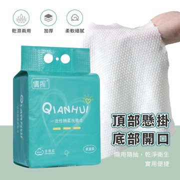 洗臉巾 家庭號洗臉巾 140抽/包-3包