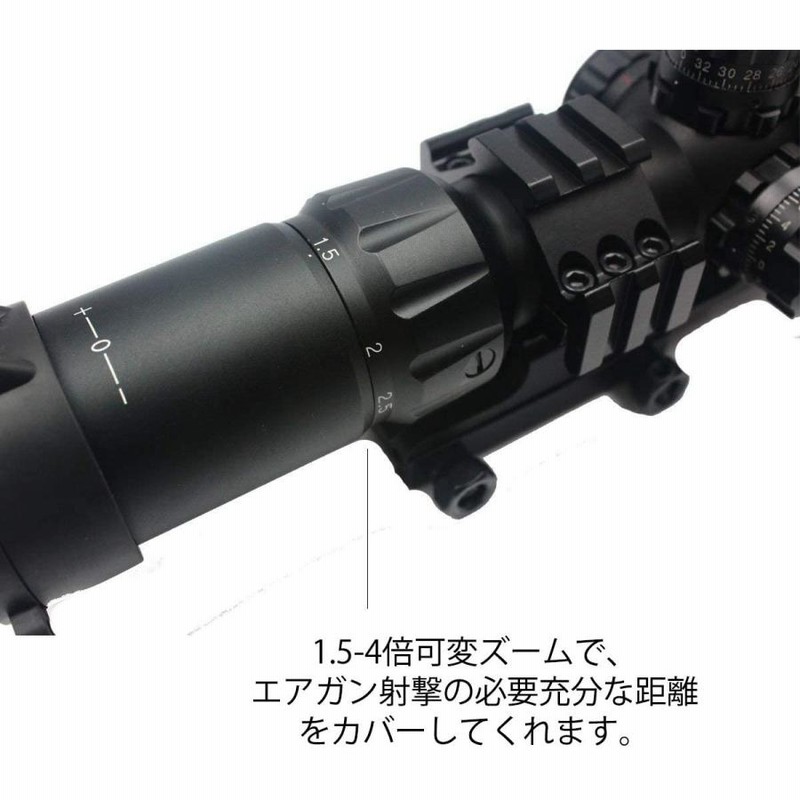 IKEMI ライフルスコープ 1.5-4x30 可変倍率 エアガン スコープ 20mm