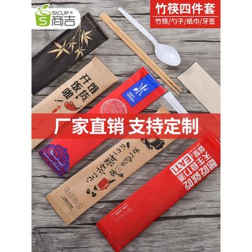 上海商吉一次性筷子四件套商用外賣餐具包套裝快餐四合一竹筷家用