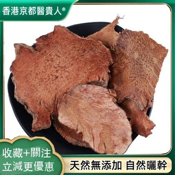 【中草行】限時特賣✅金剛藤 菝葜金剛騰  金剛刺烏 山梨兒菝契根片 自然曬幹 泡水泡茶 250g-500g【使用之食材】