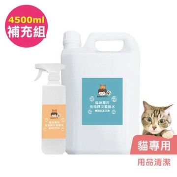 BUBUPETTO-貓咪用品清潔用免稀釋次氯酸水-4000mlx1+500mlx1(寵物 環境 器皿 用品)
