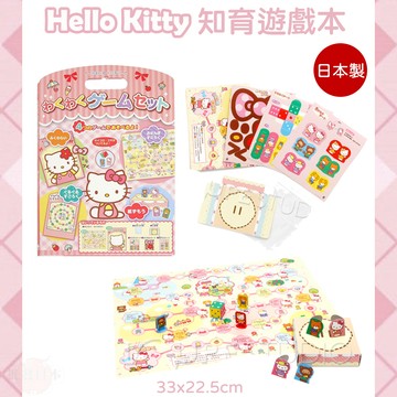 🔥【批發日本】日本製 凱蒂貓 知育遊戲本 知育遊戲本玩具 遊戲書 益智玩具 兒童玩具 兒童節禮物 交換禮物 🔥