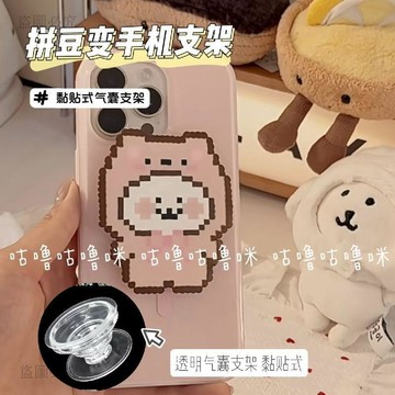 熱銷推薦💠【拼豆變手機支架】DIY拼豆配件 手機氣囊支架 桌面支架 推拉設計 手機支架 氣囊支架 替換片 手作材料a3