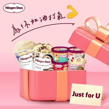 【Häagen-Dazs哈根達斯】 6入禮袋組(外帶) 喜客券