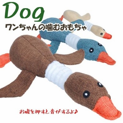 わんちゃんのおもちゃ 鳥 噛むおもちゃ 音がする ぬいぐるみ 犬 おもちゃ 室内犬 通販 Lineポイント最大get Lineショッピング