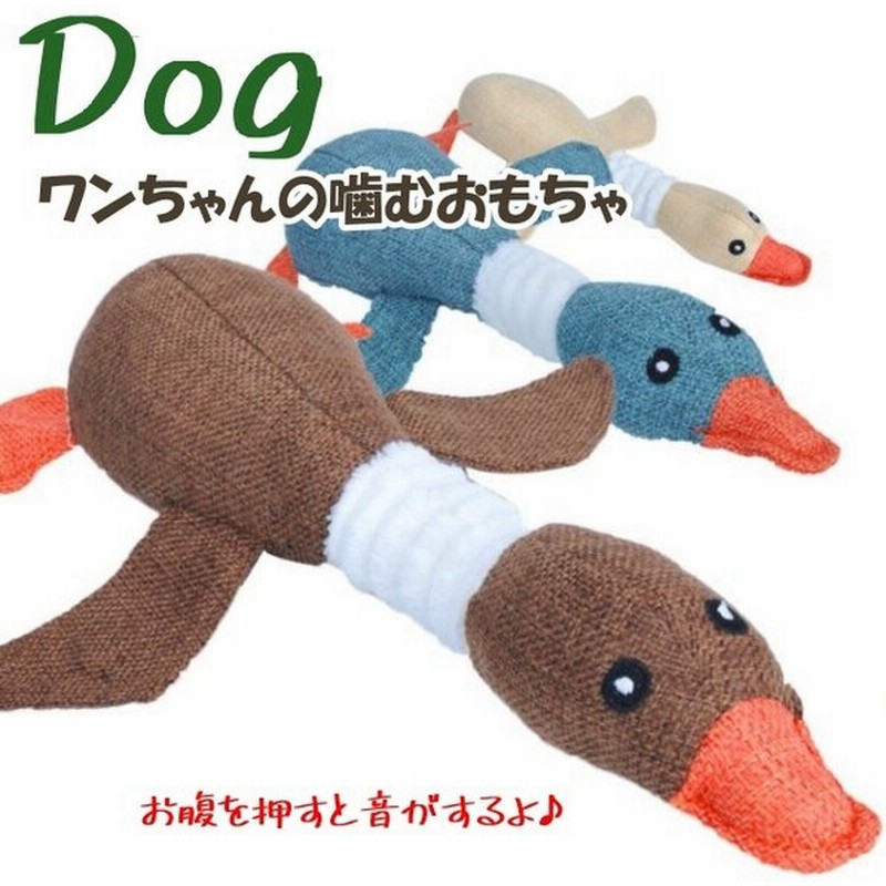 わんちゃんのおもちゃ 鳥 噛むおもちゃ 音がする ぬいぐるみ 犬 おもちゃ 室内犬 通販 Lineポイント最大get Lineショッピング