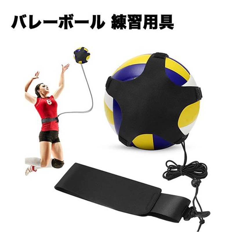 バレーボール サッカー トレーニング 器具 ベルト ゴムバンド LINEショッピング