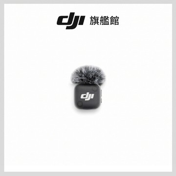 DJI MIC MINI 2 發射器