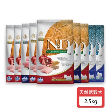 Farmina法米納 天然低穀犬系列-(LD1 LD2 LD3 OD3 LD5 LD6 LD8 LD9 OD6)-2.5kg X 1包