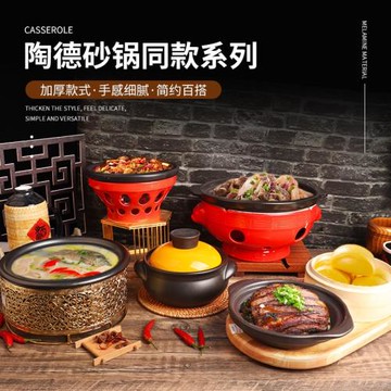 陶德砂鍋商用干燒煲湯鍋中餐廳肥腸肥牛干鍋淺煲飯店燒白砂鍋