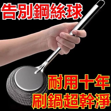 💫台灣優選💫德國長款不銹鋼 刷鍋神器 洗鍋碗廚房專用 清潔刷 長柄萬能鋼絲球刷 清潔刷 洗碗刷 鍋刷 不沾刷 家用洗鍋刷