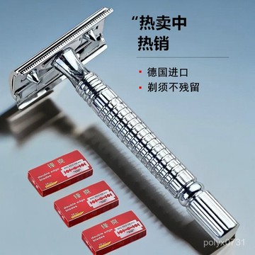 臺灣出貨⚡老式颳衚刀男士剃須刀手動雙麵刀架不銹鋼雙麵刀片颳臉颳衚子修眉 手動刮鬍刀經典復古 1R2A