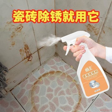 桃園出貨🍂瓷磚除鏽劑浴室地磚去鐵鏽除垢大理石材地板磚去黃去污地面除鏽劑