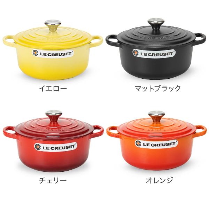 ル・クルーゼ ルクルーゼ Le Creuset 両手鍋 シグニチャー ココットロンド 20cm 200mm ホーロー鍋 おしゃれ SIGNATURE  Cocotte Ronde キッチン用品 | LINEブランドカタログ