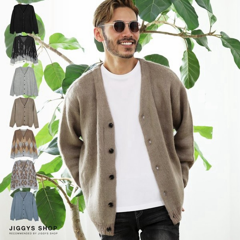 カーディガン メンズ トップス ニットカーディガン モヘア調 ジャガード ウール アルパカ オフィス ビジネス ビッグシルエット ルーズ ゆったり 秋 秋服 通販 Lineポイント最大0 5 Get Lineショッピング