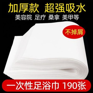 一次性足浴擦腳巾洗腳修腳加厚毛巾美容院美甲足療酒店無紡布包郵