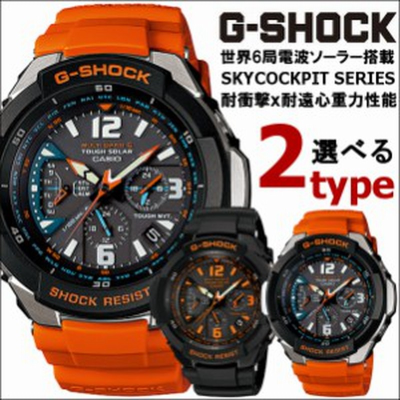 G-SHOCK ジーショック カシオ ソーラー電波 スカイコクピット 腕時計 アナログ GW-3000M-4 メンズ オレンジ G-SHOCK  うでどけい gshock | LINEショッピング