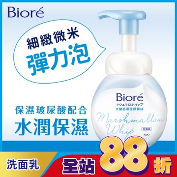 Biore水嫩亮澤洗顏慕絲160ml
