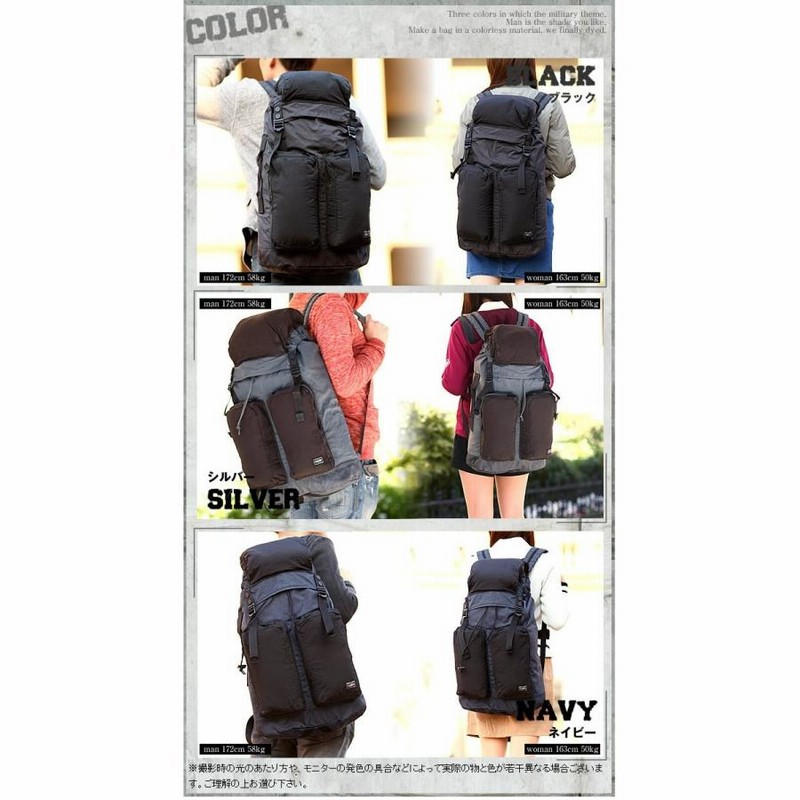 ポーター ラボラトリー バックパック 826-05574 生産終了モデル