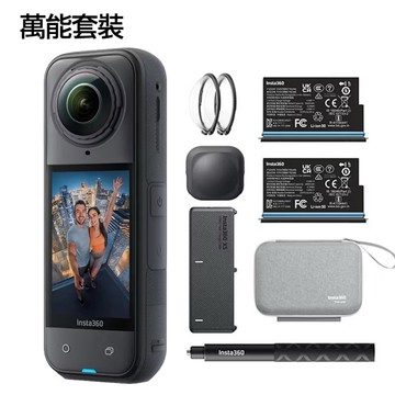 【Insta360】現貨一台 X5 萬能套裝 8K全景運動相機(台灣公司貨保固一年)
