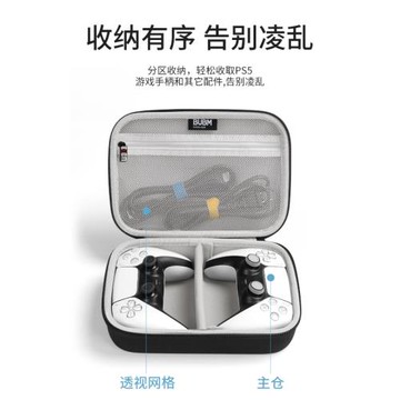 PS5手柄收納包xboxone/PS4藍牙無線手柄收納盒switchpro北通微軟NS手柄多功能配件收納包ONE