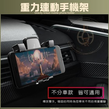 通用型 車用手機架 汽車手機架 手機支架 導航 智慧型手機架 Sienta VIOS YARIS CAMRY CHR