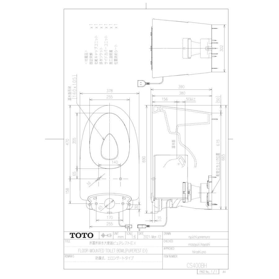 CS400BH #SC1】 《KJK》 TOTO 組み合わせ便器 ピュアレストEX 便器