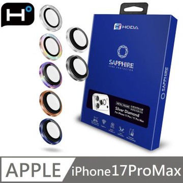 hoda 適用 iPhone 17 Pro Max 藍寶石鏡頭保護貼 AR抗反射鍍膜 鏡頭玻璃貼 原機結構設計