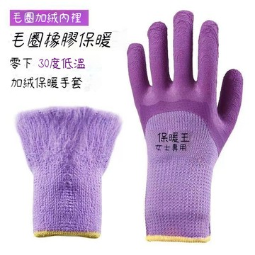 🔥臺灣出貨🔥加厚加絨女士S碼小號保暖乳膠耐磨橡膠防滑工作防護勞保手套批發