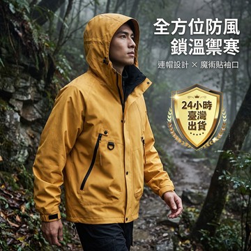 【台灣現貨 隔日達】7A防水防水衝鋒外套 男生外套 連帽外套 防風外套 衝鋒衣 戶外登山服 風衣外套休閑外套 外套男