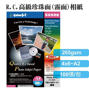 colorjet防水RC珍珠霧面相片紙265磅/100張/包/A3