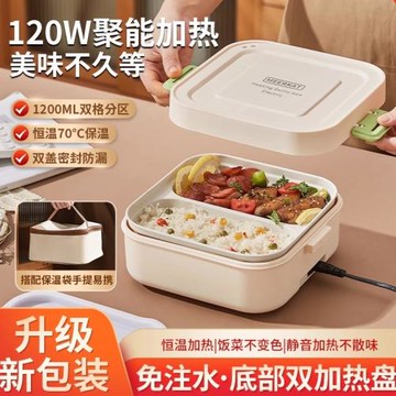 316不銹鋼免注水可插電自熱飯盒保溫恒溫電熱飯盒上班便當盒神器