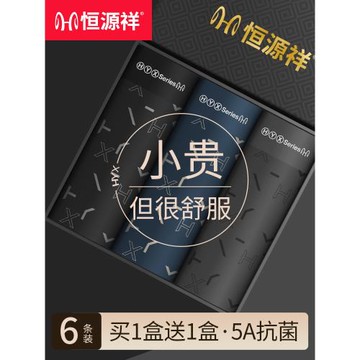 恒源祥男士內褲純棉抑菌四角褲透氣寬松內褲男款平角褲衩春夏男生