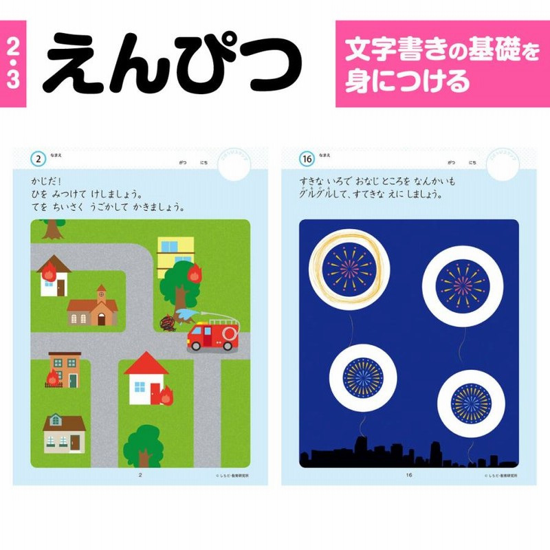 七田式 知力ドリル 2歳 3歳 10冊 セット 迷路 数字 計算 足し算