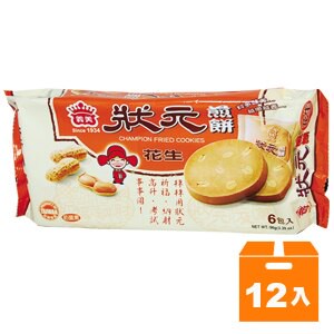 義美 花生 狀元煎餅 96g(12入)/箱【康鄰超市】