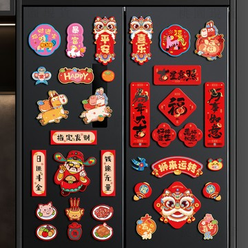 隔日達24🚚2026新春過年新款創意磁吸小對聯春節裝飾用品馬年新年冰箱貼磁貼