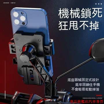 好康特惠🎲電動車手機支架外賣騎手電瓶車摩託車自行車騎行導航手機通用支架