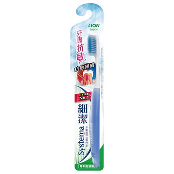 獅王細潔牙刷-牙周抗敏