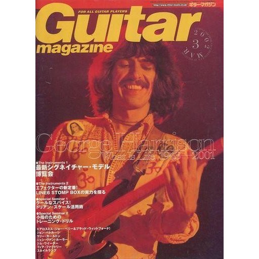 中古ギターマガジン Guitar magazine 2002年3月号 ギターマガジン