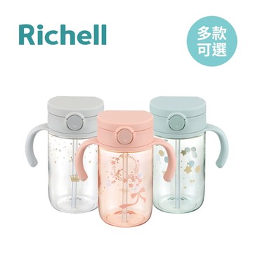 Richell 利其爾 日本 AX 系列 吸管水杯 320mL