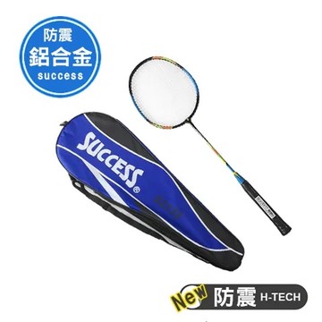 SUCCESS 成功  防震鋁合金教學級羽球拍/羽拍(附全拍袋)  NO.S2133
