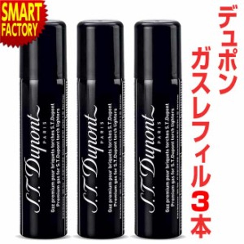 定価50600円S.T. Dupont ライターとガスセット