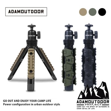 ADAMOUTDOOR｜戶外風格戰術三腳架 12500264/7/8