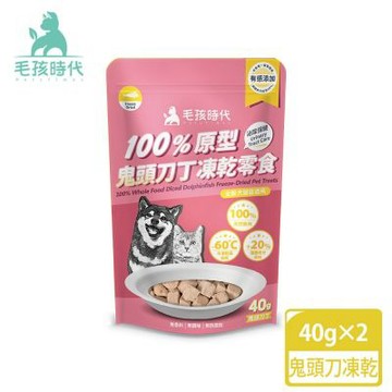 【毛孩時代】100%原型鬼頭刀丁凍乾零食40gx2包(泌尿保健/犬貓凍乾/犬貓零食/貓咪凍乾/貓咪零食)