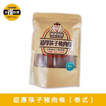 【太禓食品】相撲肉乾筷子肉乾（泰式檸檬）240g2包，2包特惠組_廠商直送