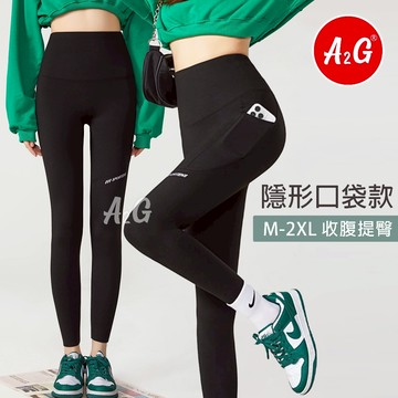 【A2G】隔日到貨【鯊魚褲/韻律褲/女生彈力褲/瑜珈褲/內搭褲/單車褲】  微喇褲 芭比褲 緊身長褲 彈力褲 1030