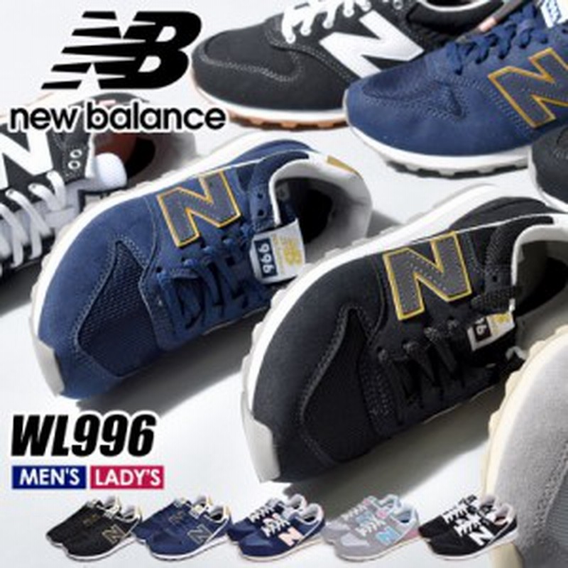 秋新作 ニューバランス スニーカー レディース 靴 シューズ 通勤 通学 New Balance Wl996 カジュアル 人気 定番 ローカット 通販 Lineポイント最大1 0 Get Lineショッピング