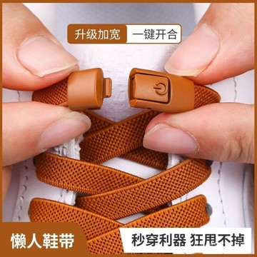 🏀臺灣出貨🏀懶人鞋帶扣免係彈力鬆緊男加寬扁平鞋帶繩女款兒童不用係固定神器 QYUK
