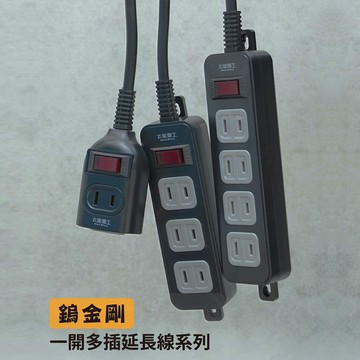 貓｜太星電工 一開多插延長線2P 15A 4尺/6尺/9尺/15尺/21尺(黑色/白色) 總開關 過載保護 台灣製